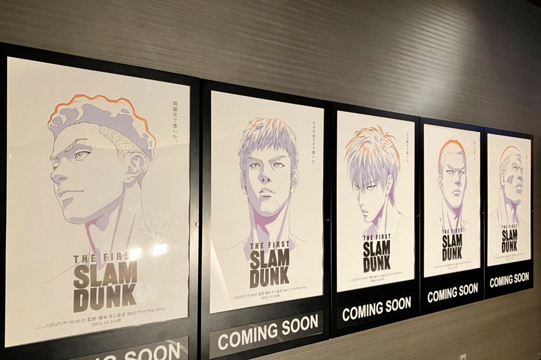 Slam Dunk