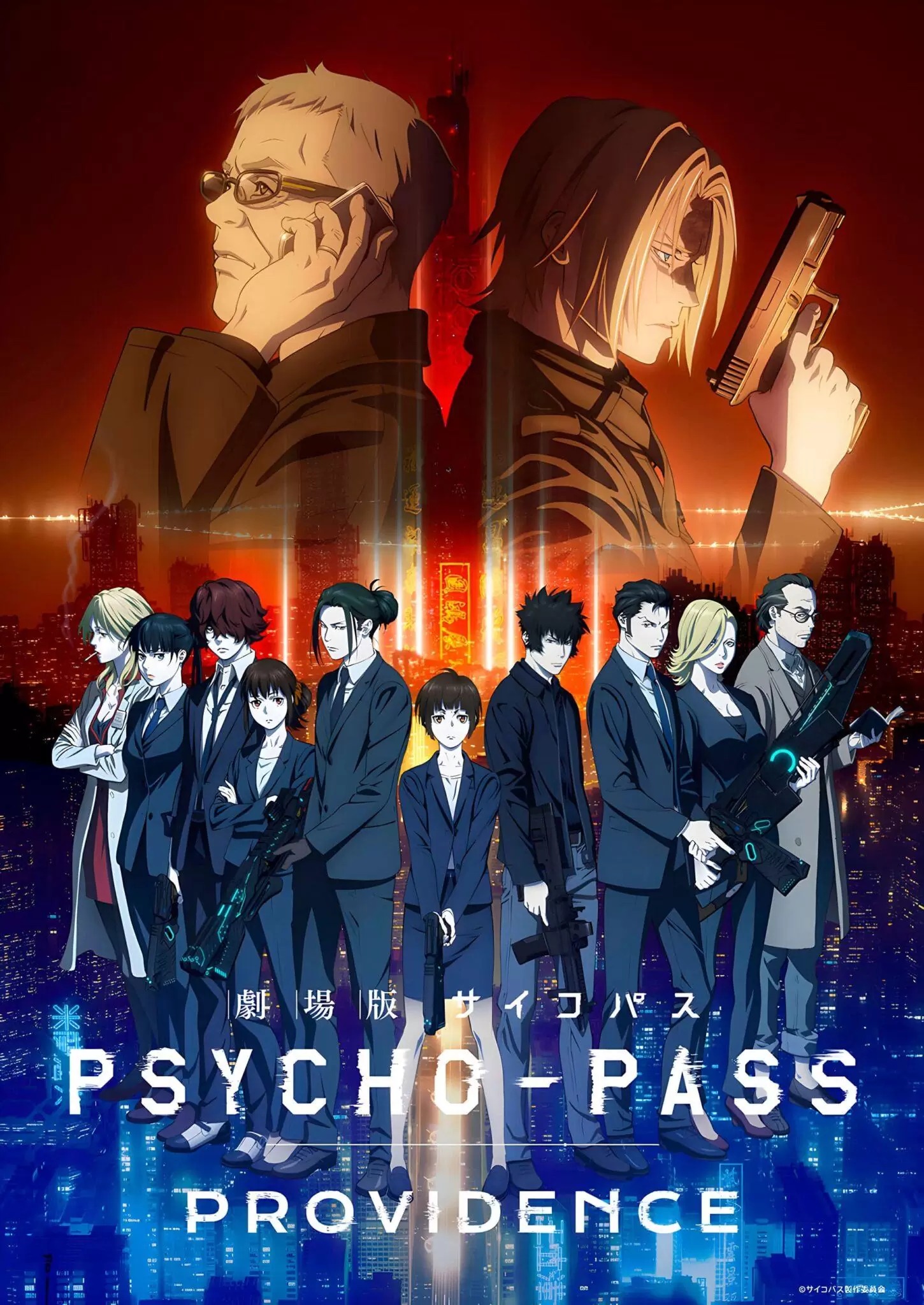 Psycho Pass