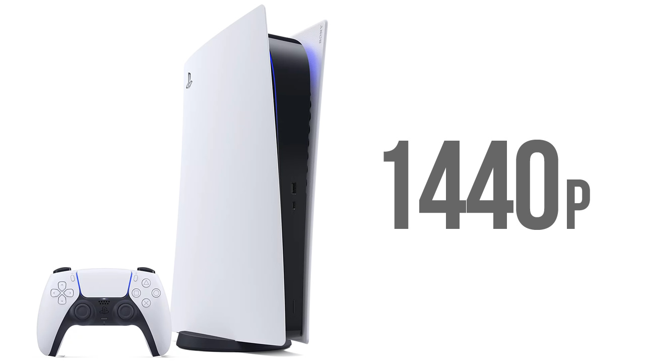 ps5 actualización