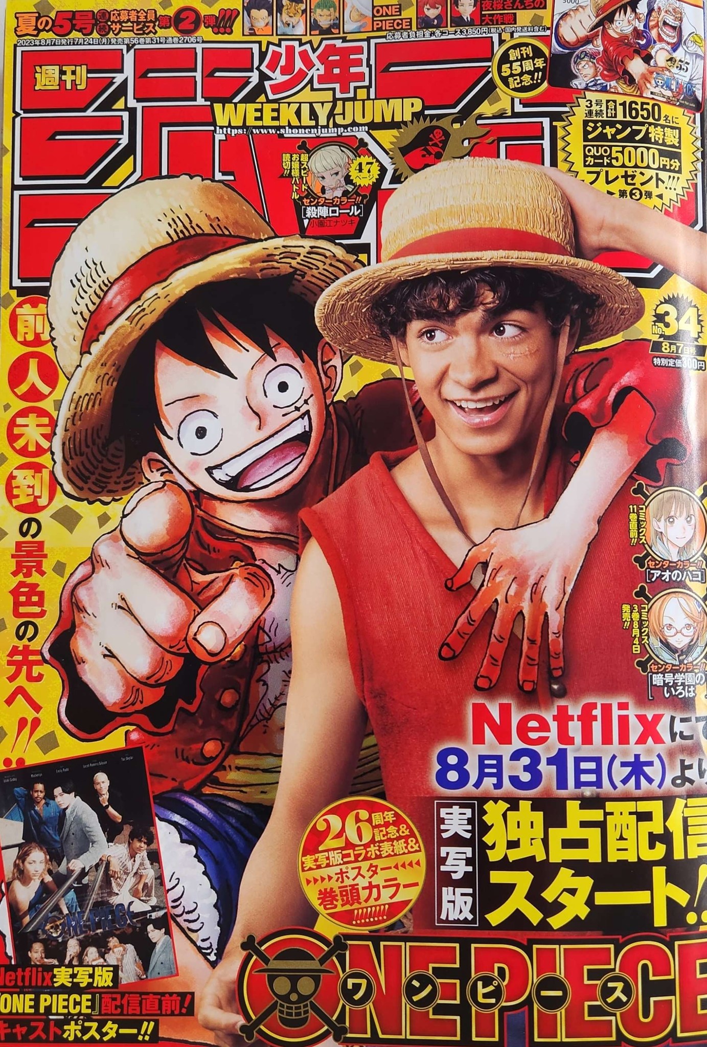 One Piece