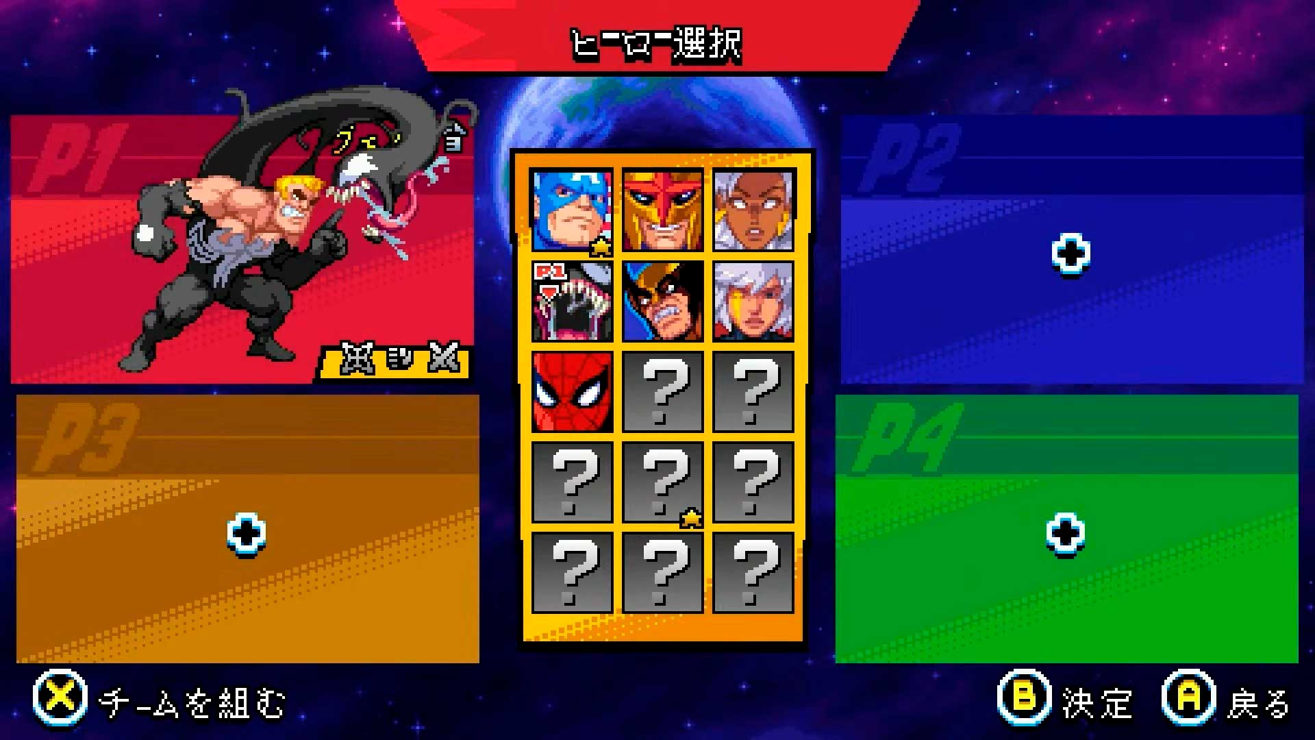 Marvel Cosmic Invasion